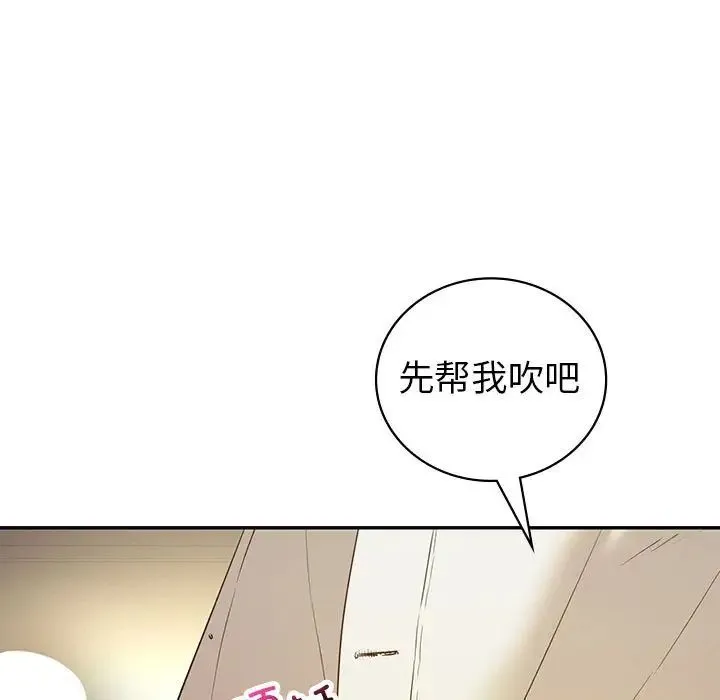 回不去的婚姻-第24話 - 图片 7