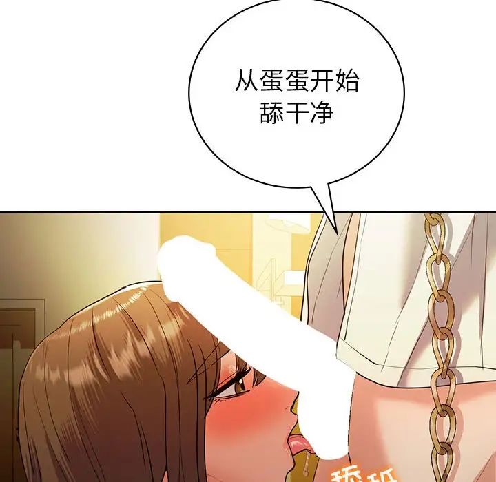 回不去的婚姻第24話