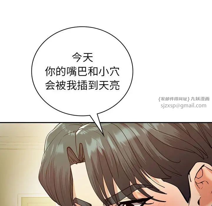 回不去的婚姻第24話