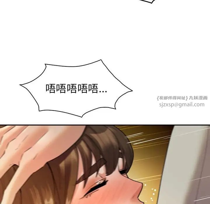 回不去的婚姻第24話