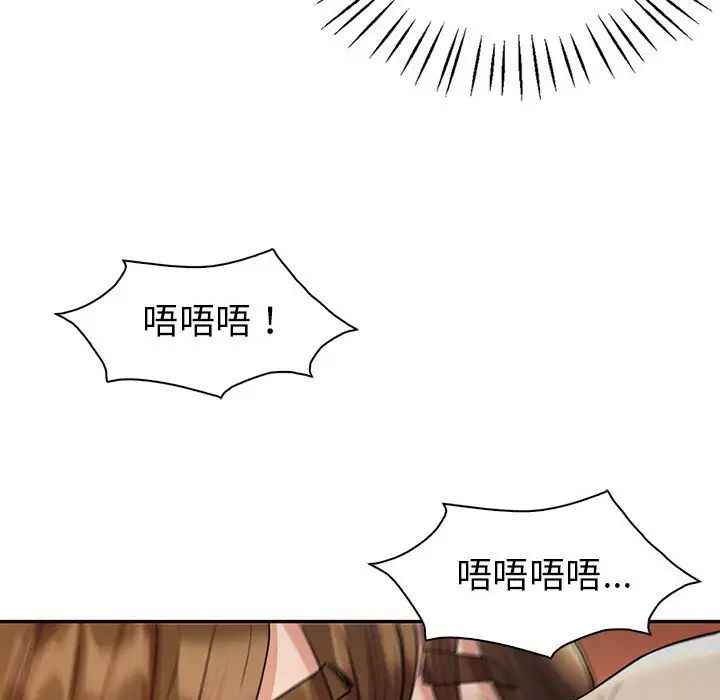 回不去的婚姻第24話