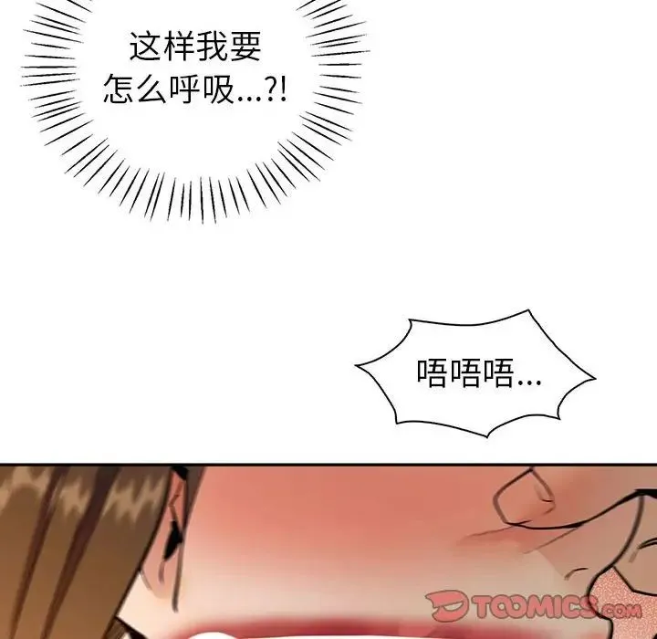 回不去的婚姻-第24話 - 图片 27