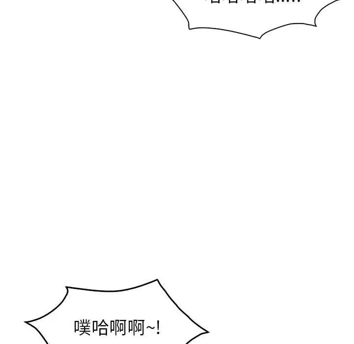 回不去的婚姻第24話