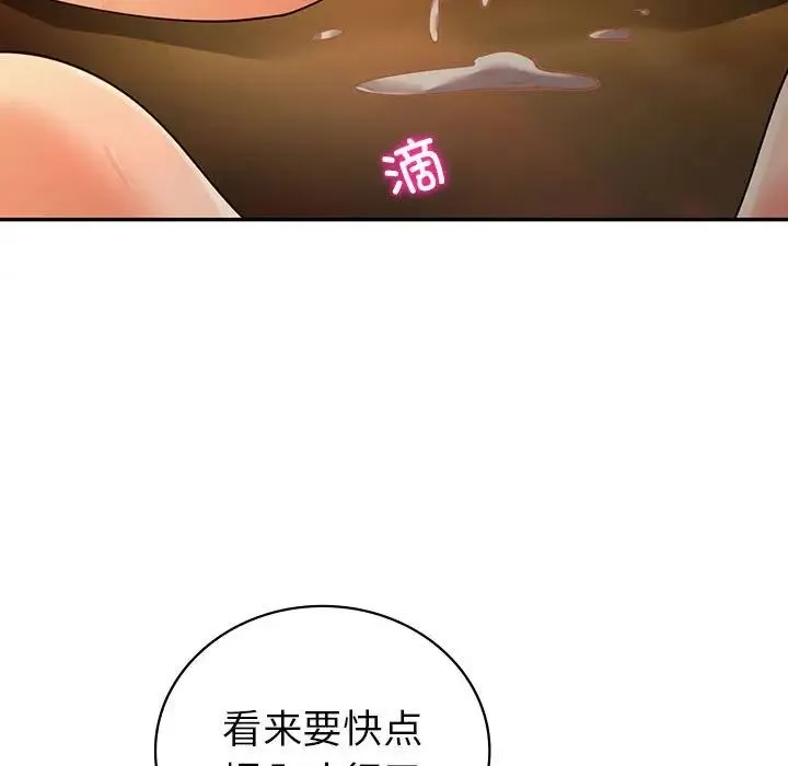 回不去的婚姻-第24話 - 图片 38