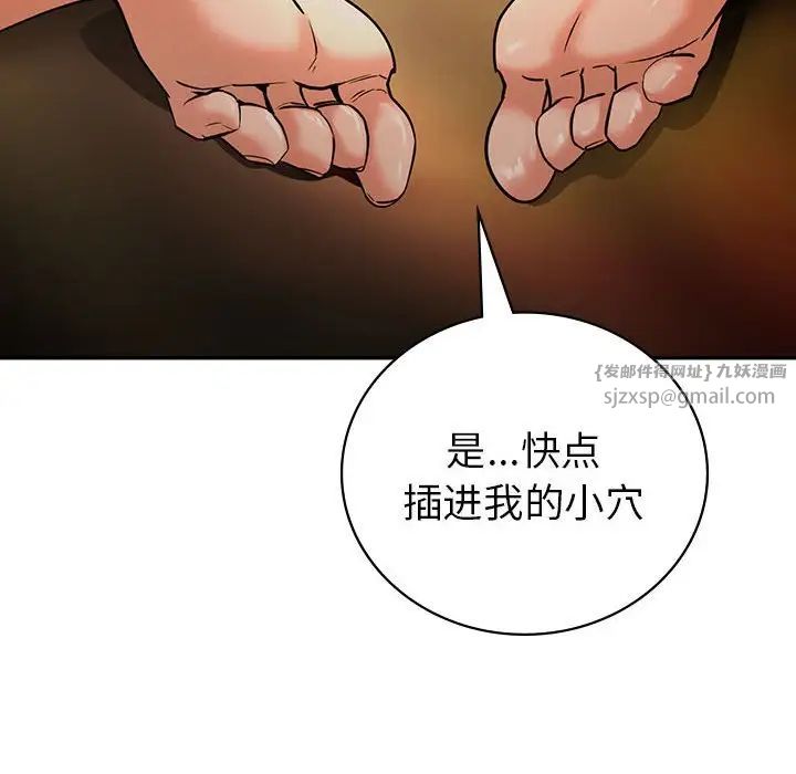 回不去的婚姻第24話