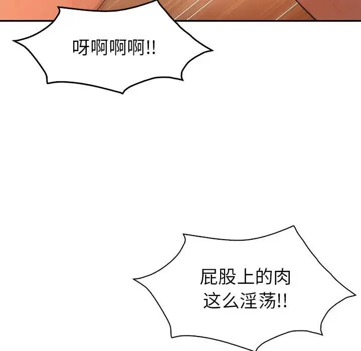 回不去的婚姻-第24話 - 图片 52