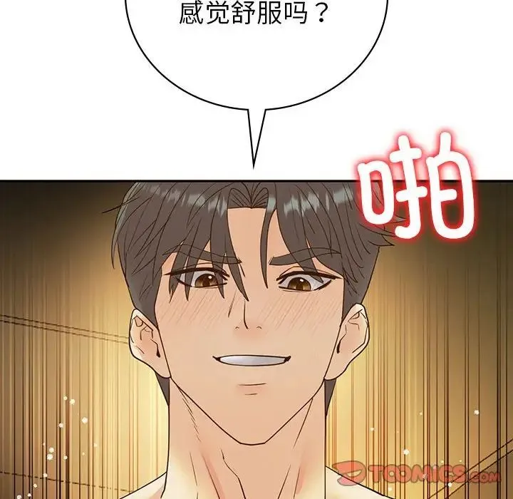 回不去的婚姻-第24話 - 图片 75