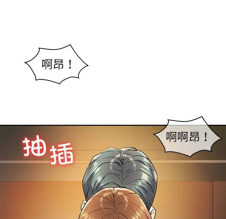 回不去的婚姻-第24話 - 图片 92