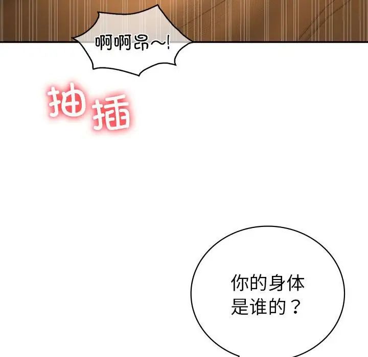 回不去的婚姻第24話