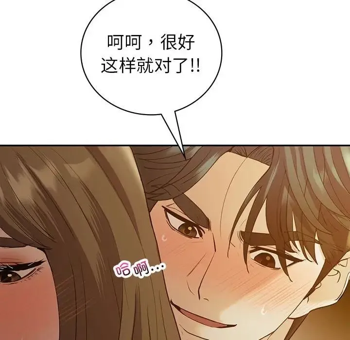 回不去的婚姻-第24話 - 图片 100