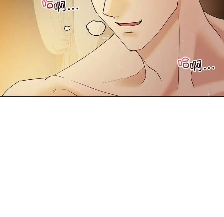 回不去的婚姻第24話