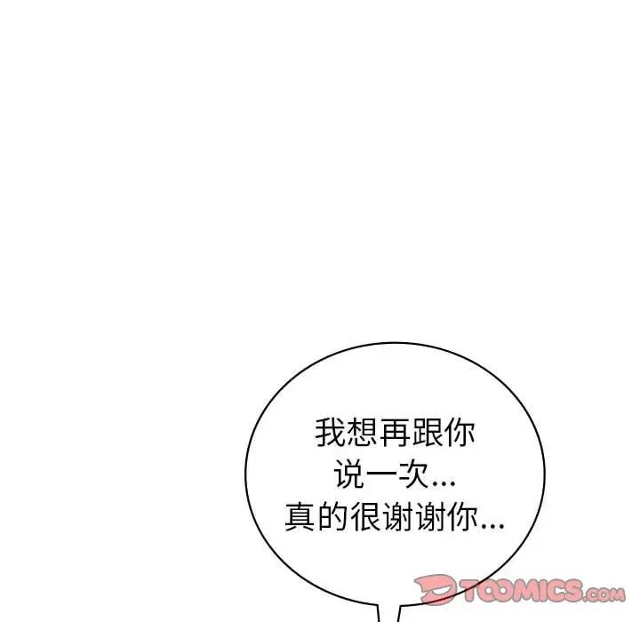 回不去的婚姻第24話