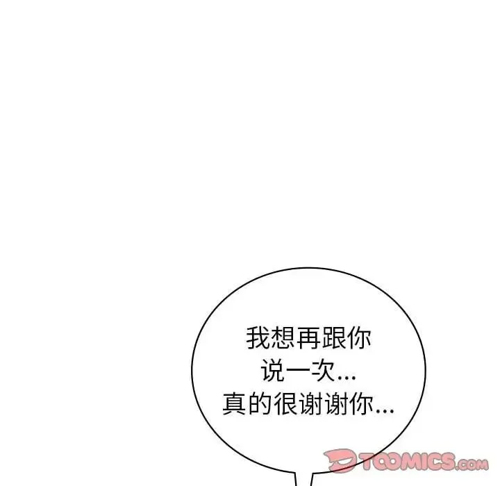 回不去的婚姻-第24話 - 图片 135