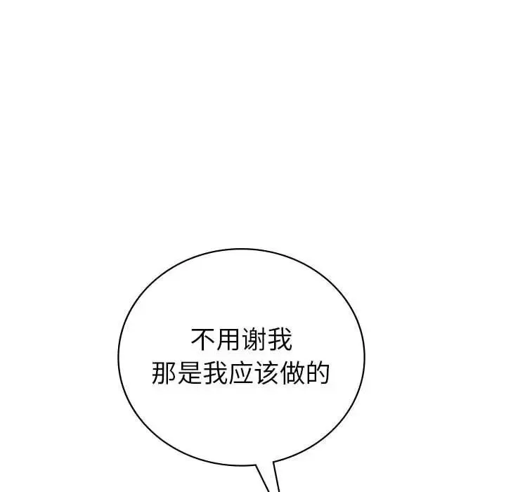 回不去的婚姻-第24話 - 图片 137