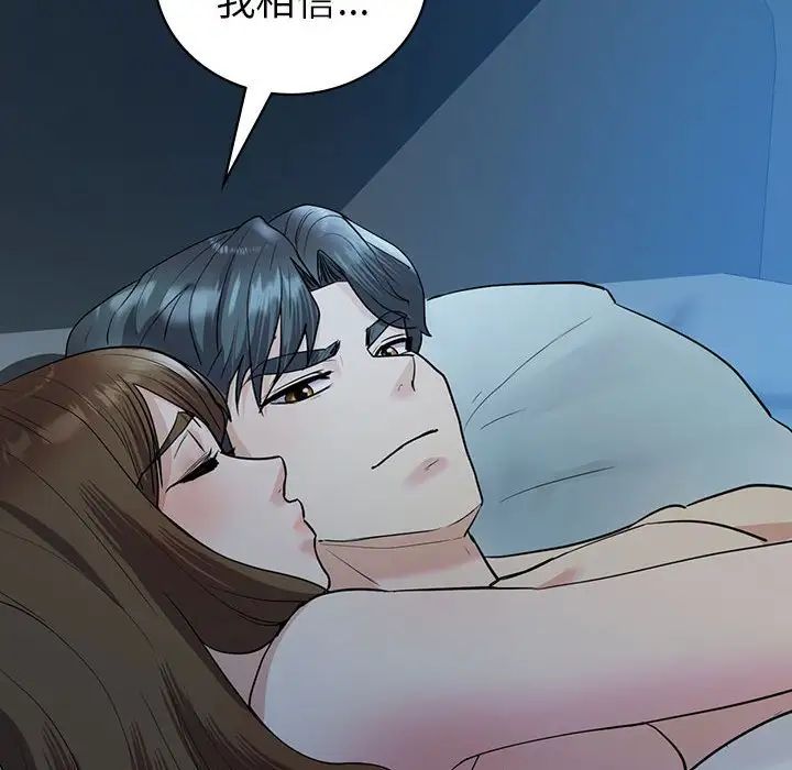 回不去的婚姻第24話