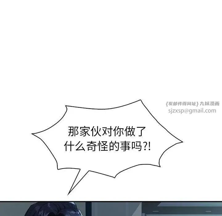 回不去的婚姻-第24話 - 图片 151