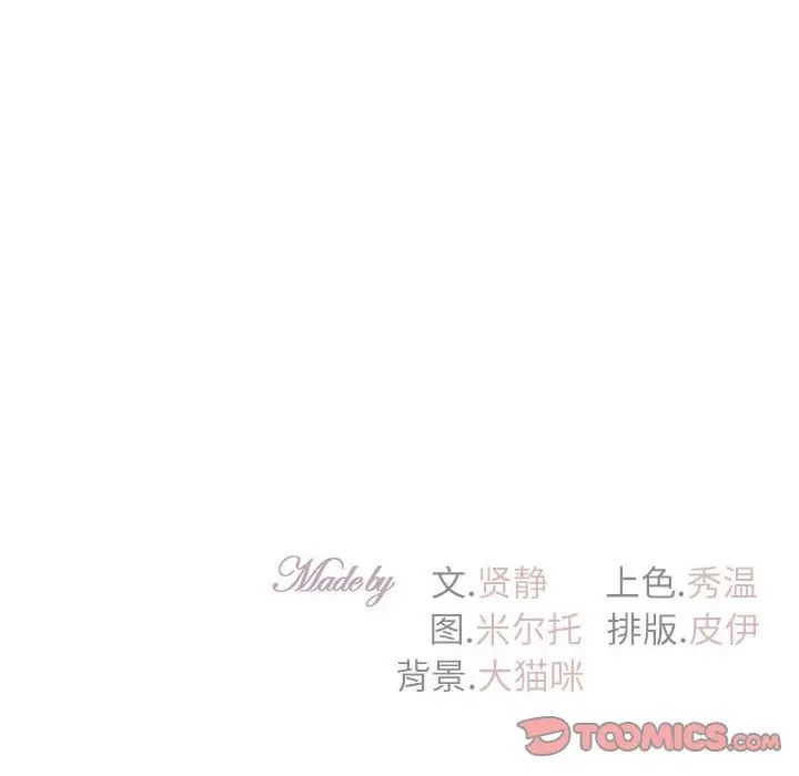 回不去的婚姻第24話