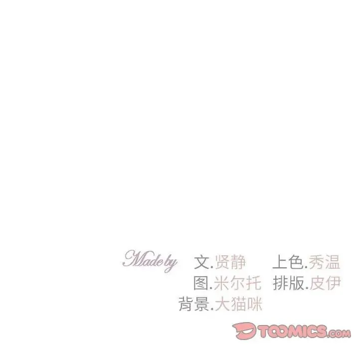 回不去的婚姻第24話