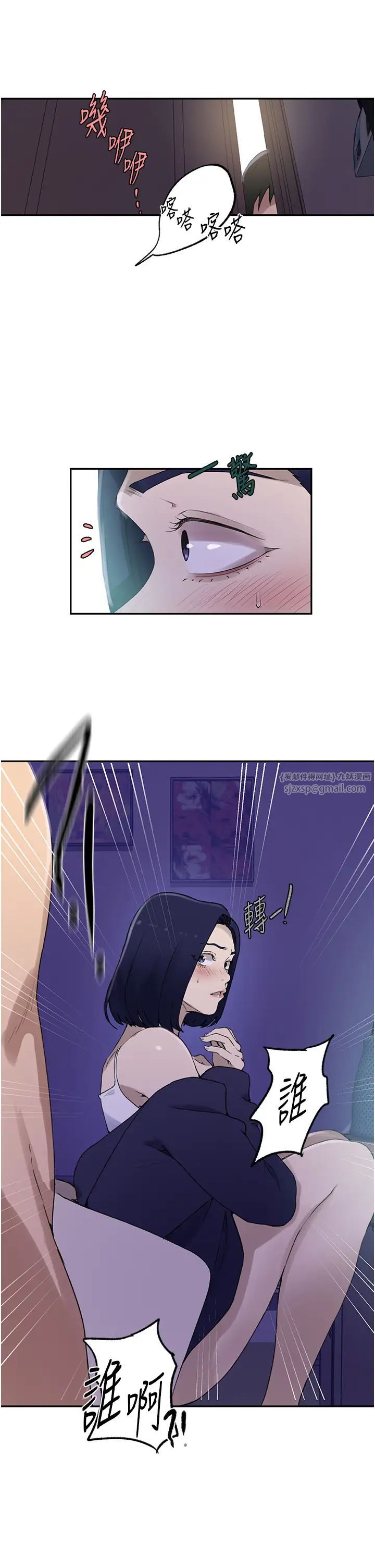 秘密教学第232話-妳們今晚都歸我統領