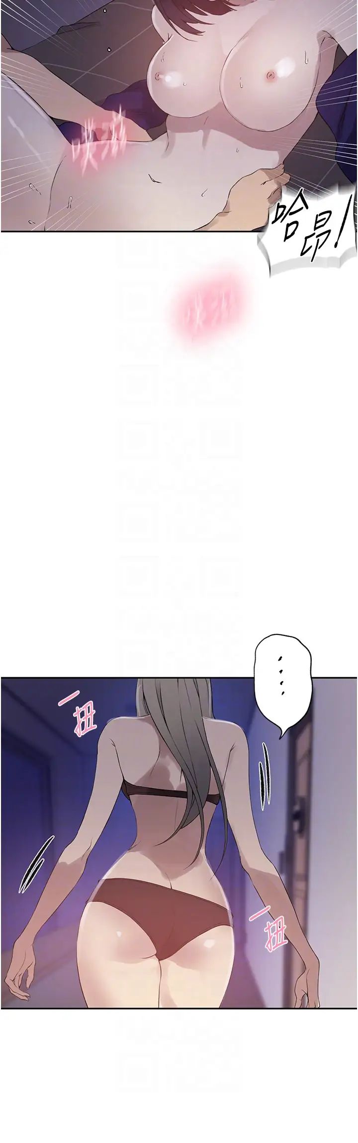 秘密教学第232話-妳們今晚都歸我統領