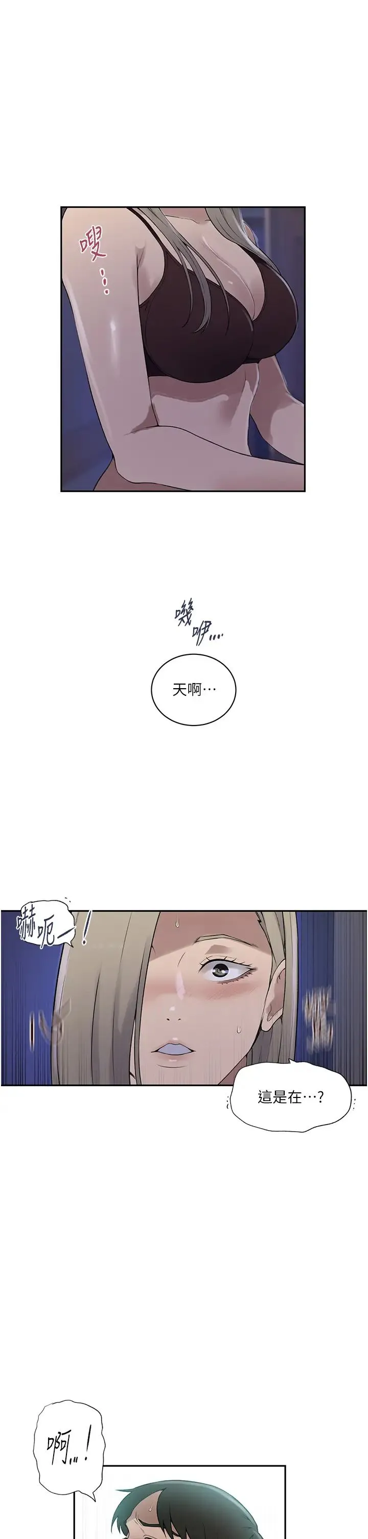 秘密教学-第232話-妳們今晚都歸我統領 - 图片 19