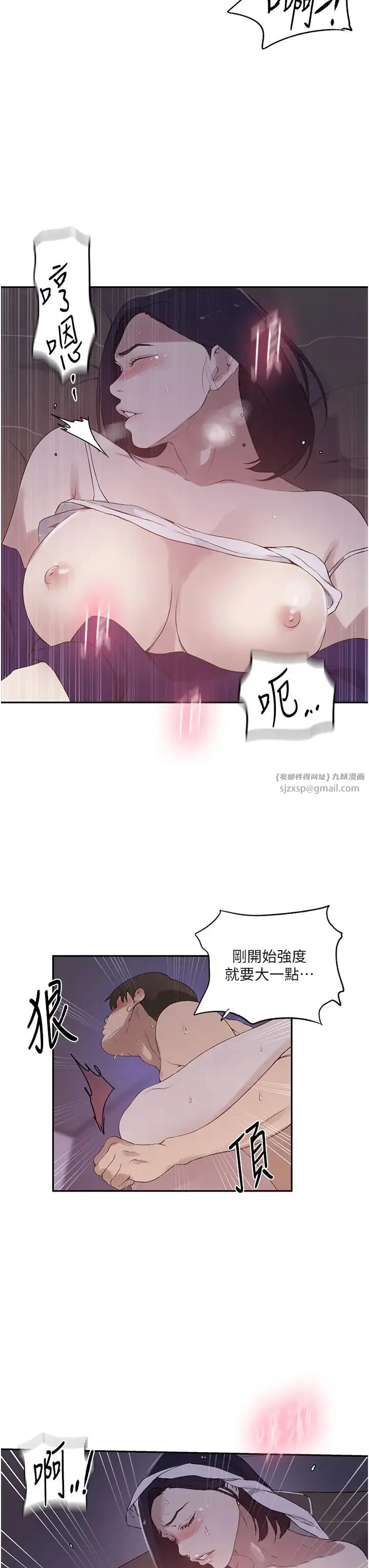 秘密教学-第232話-妳們今晚都歸我統領 - 图片 17