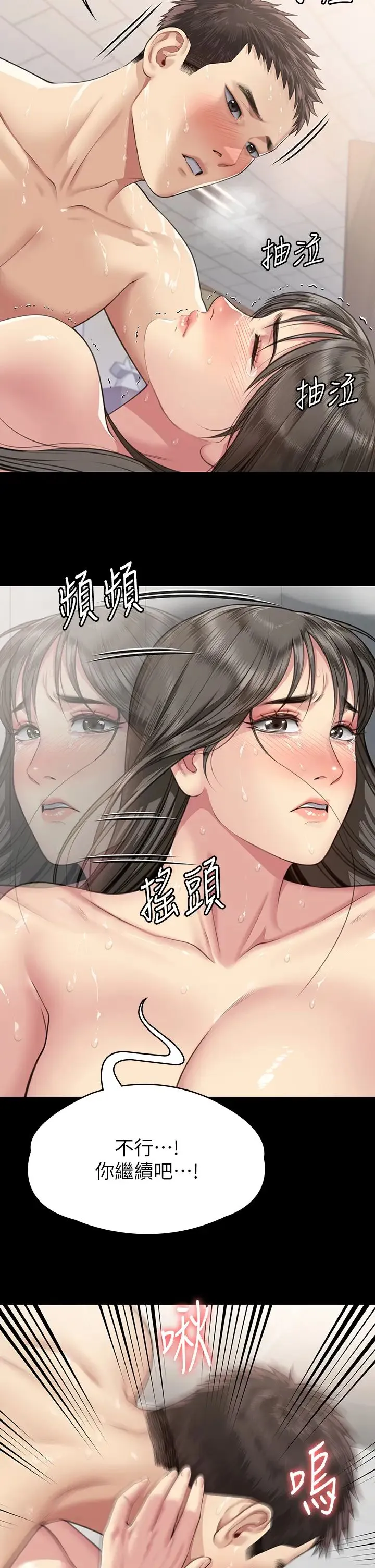 傀儡-第334話-我想懷孕! - 图片 2