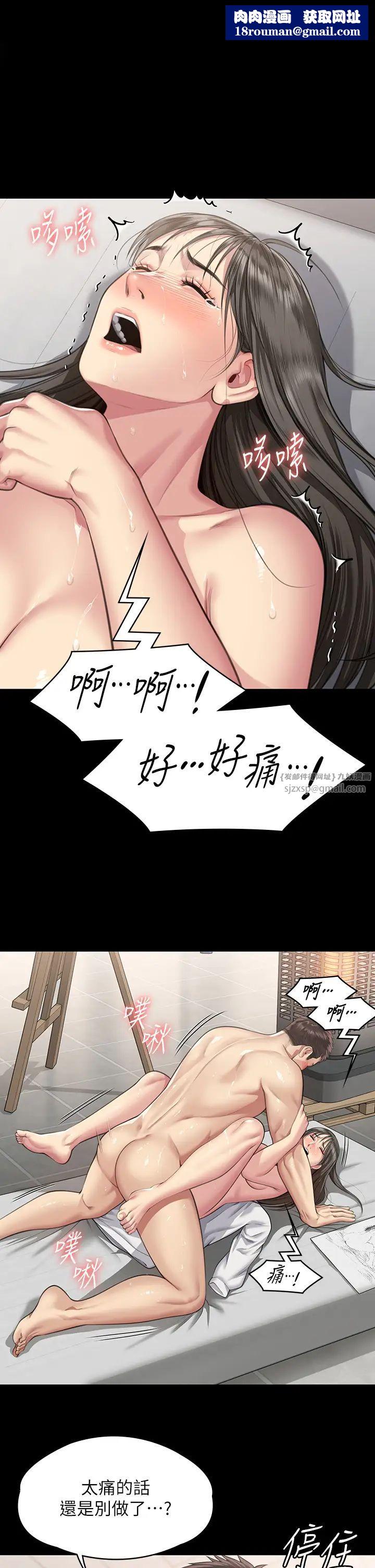 傀儡第334話-我想懷孕!