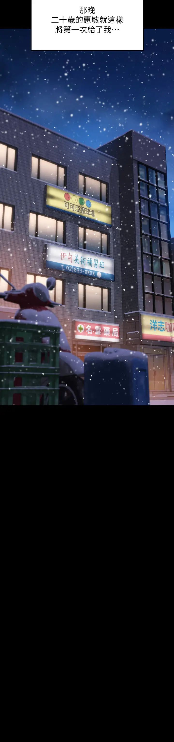 傀儡第334話-我想懷孕!