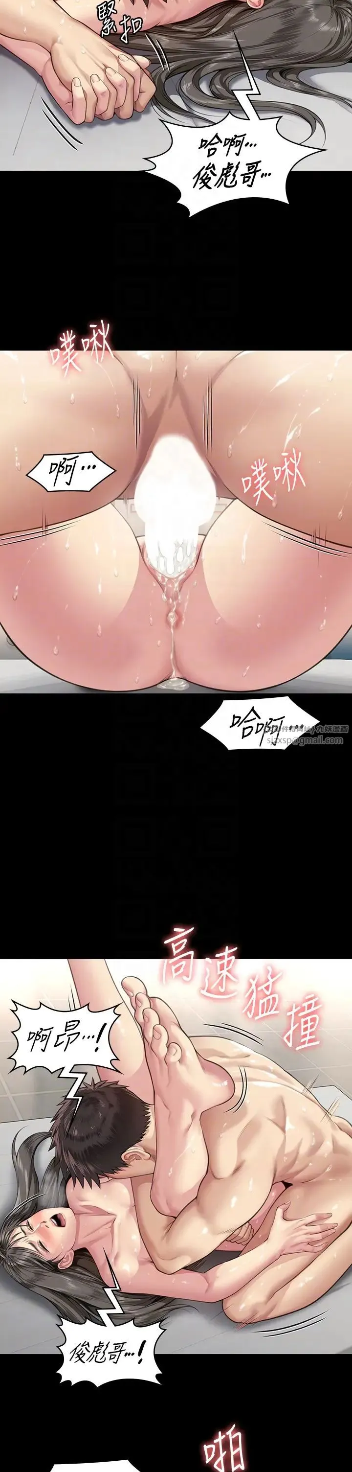 傀儡第334話-我想懷孕!
