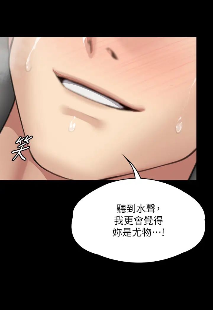 傀儡第334話-我想懷孕!