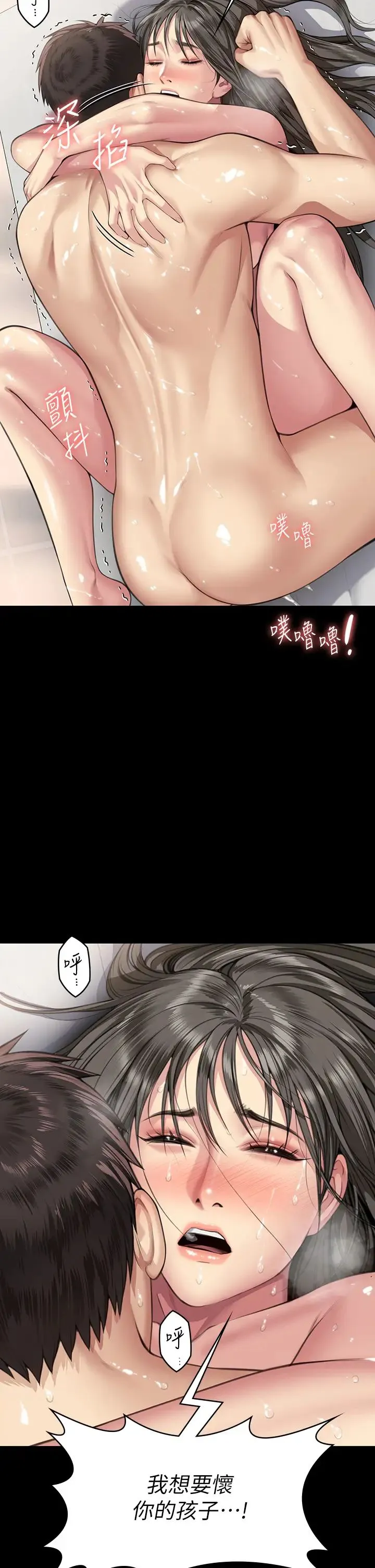 傀儡第334話-我想懷孕!