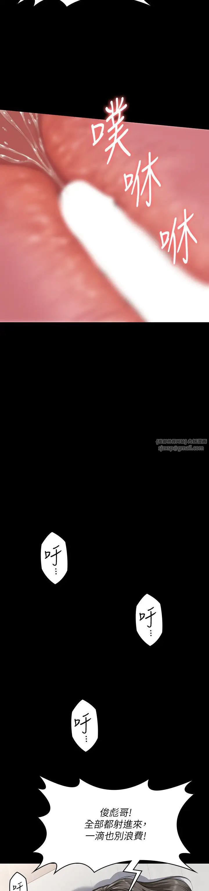 傀儡第334話-我想懷孕!