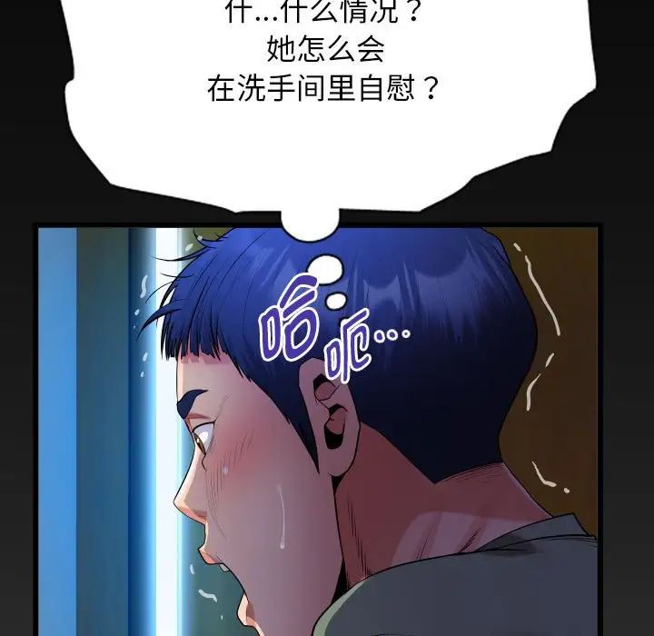 私密的牵绊第16話