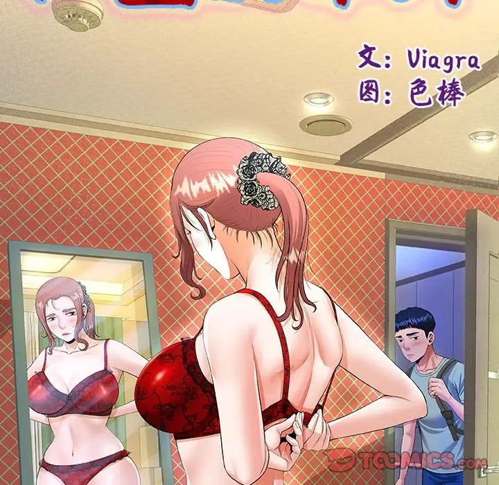 私密的牵绊第16話