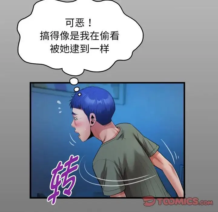私密的牵绊-第16話 - 图片 14