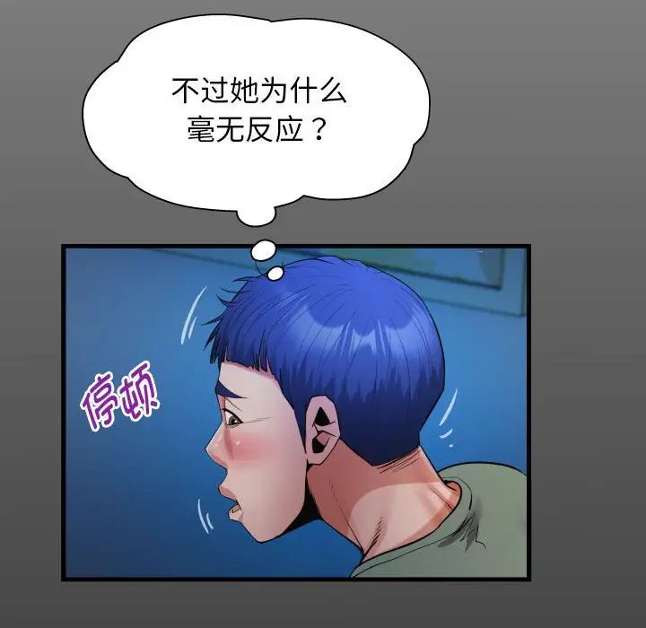 私密的牵绊第16話