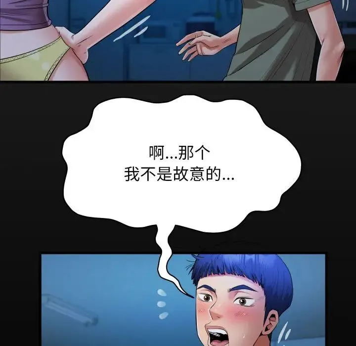 私密的牵绊-第16話 - 图片 17