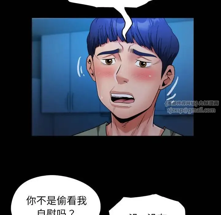私密的牵绊-第16話 - 图片 20