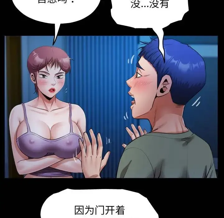 私密的牵绊-第16話 - 图片 21