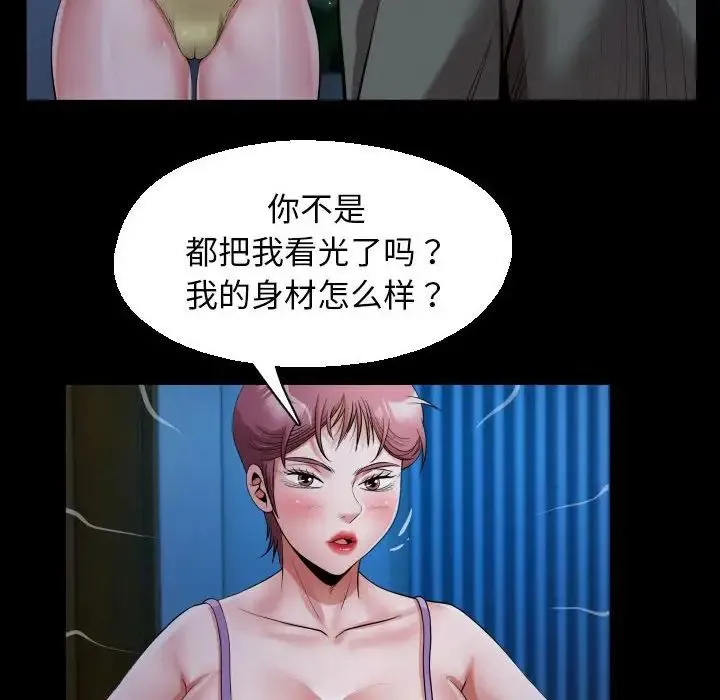 私密的牵绊第16話