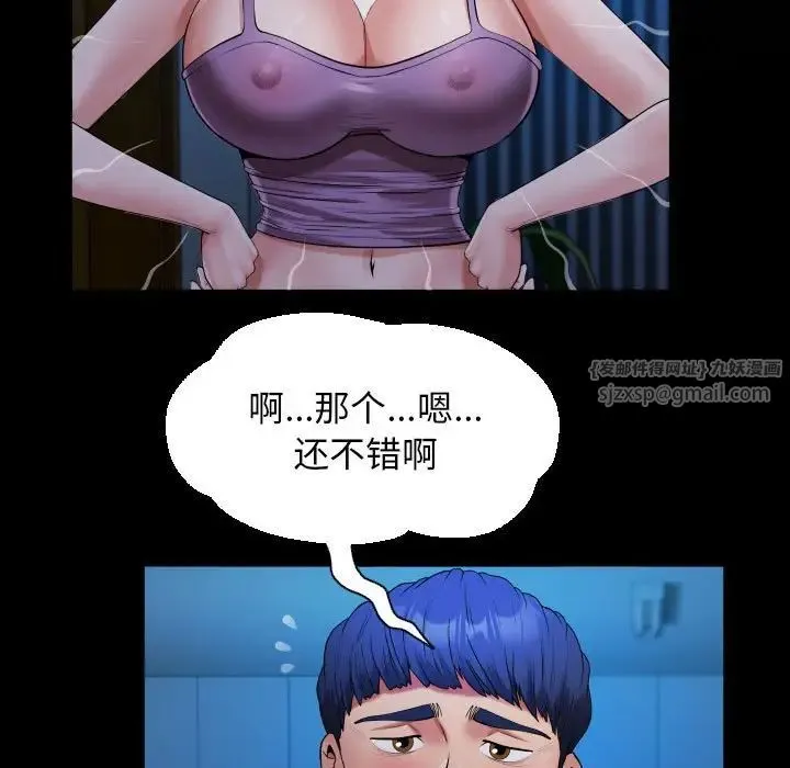私密的牵绊-第16話 - 图片 25