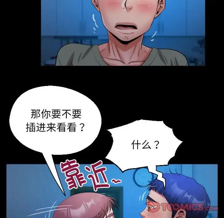 私密的牵绊-第16話 - 图片 26