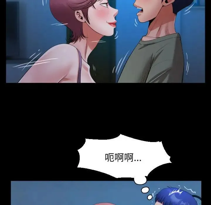 私密的牵绊-第16話 - 图片 27