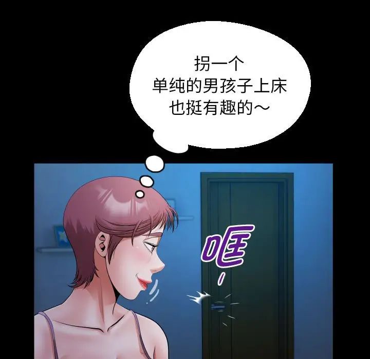 私密的牵绊第16話