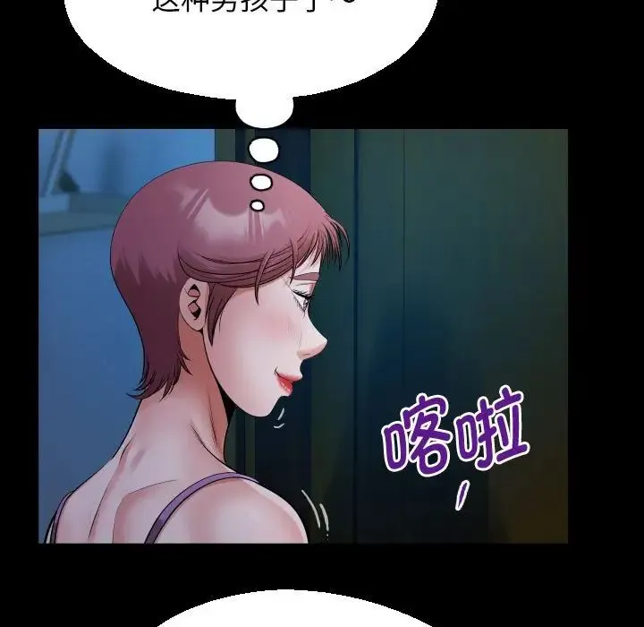 私密的牵绊-第16話 - 图片 41