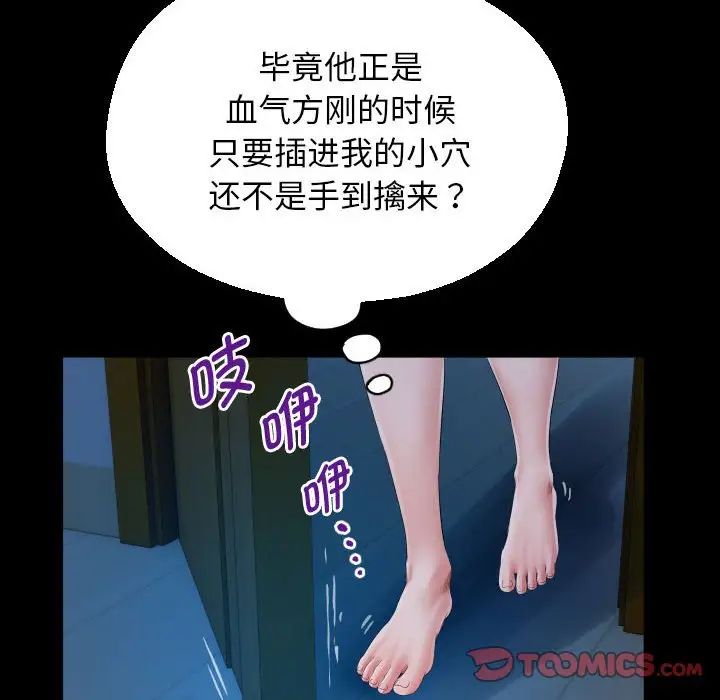 私密的牵绊第16話