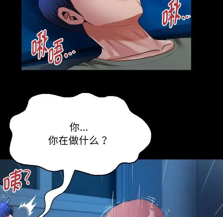 私密的牵绊-第16話 - 图片 51