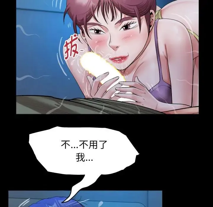 私密的牵绊-第16話 - 图片 53