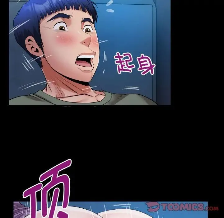 私密的牵绊-第16話 - 图片 54
